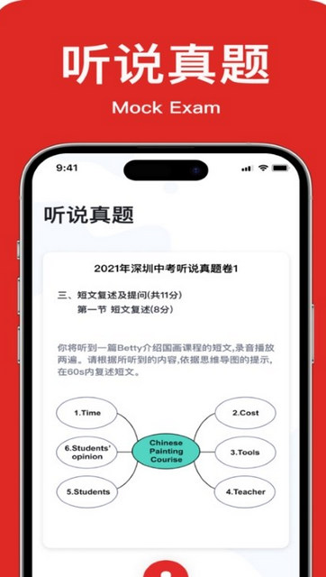 教师英语角App手机版