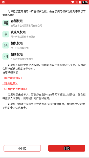 教师英语角App手机版