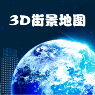 手机高清卫星地图App最新版