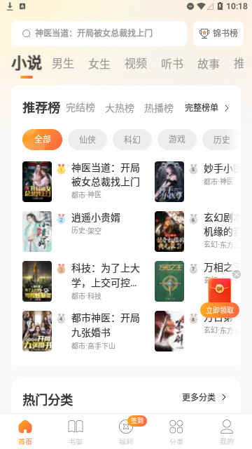 锦书iOS苹果版