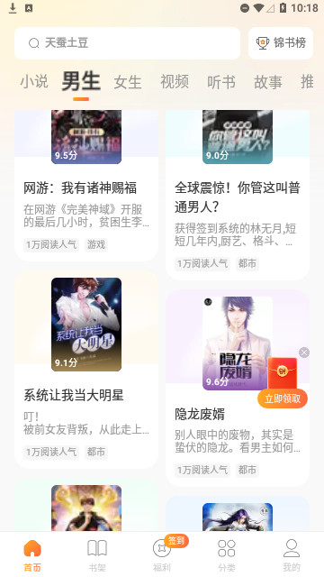 锦书iOS苹果版