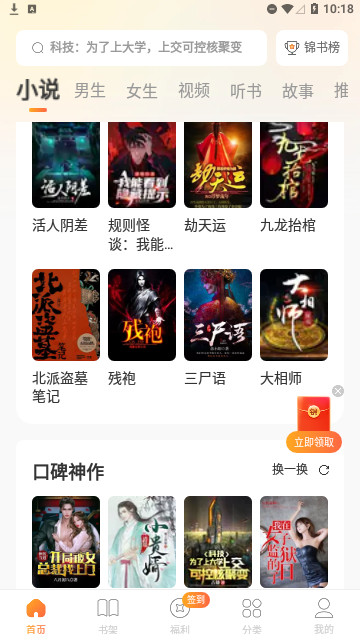 锦书iOS苹果版
