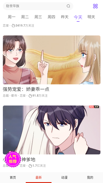 哑奴漫画