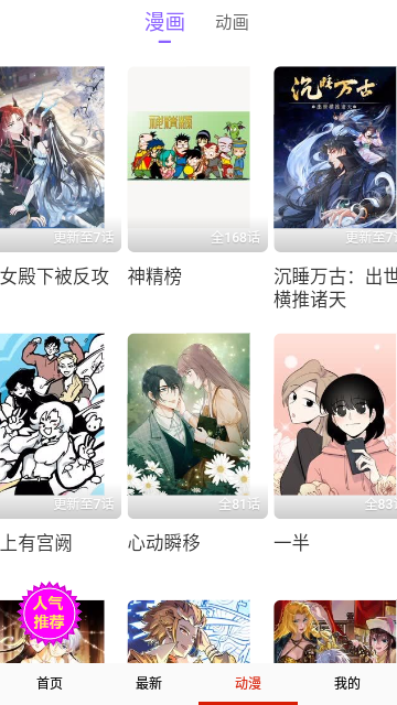 晴天漫画