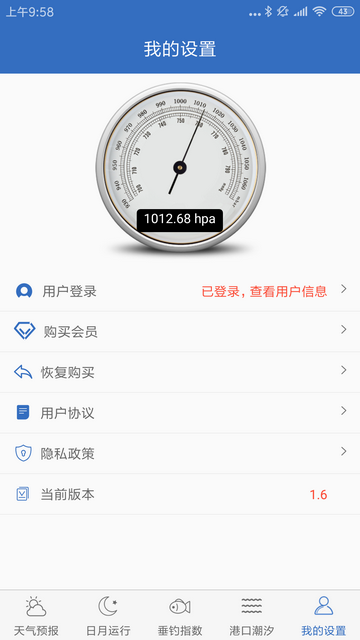 钓鱼天气