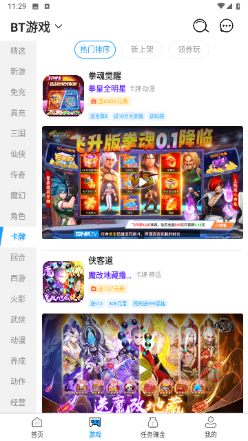 游戏鱼