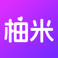 柚米最新版