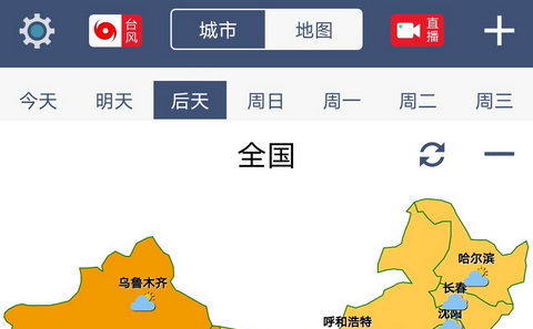农夫天气2023官方版