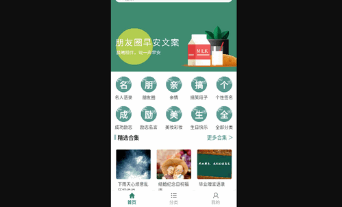 好文案最新版