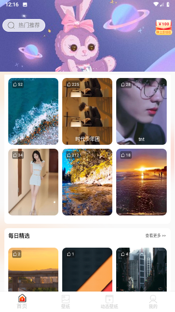 酱香拿铁打工人壁纸免费版