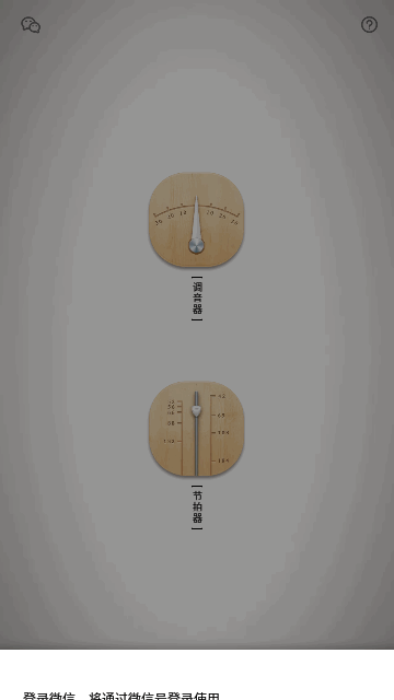 扬琴调音器App最新版