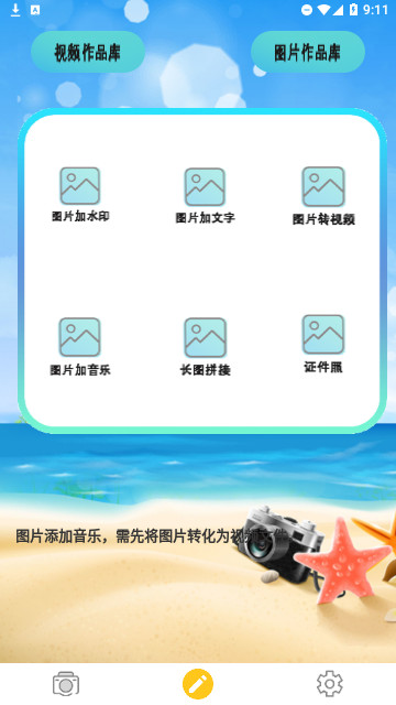轻莲拼图相机官方版