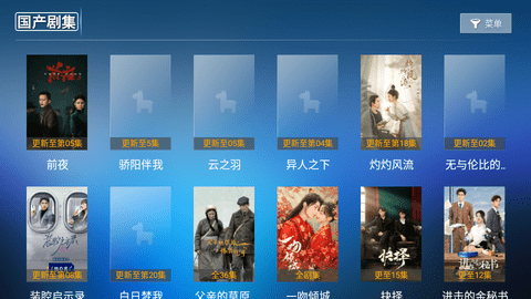 火狐影院TV电视盒子版