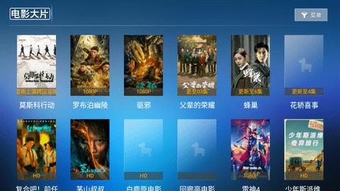 火狐影院TV电视盒子版