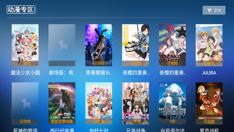 火狐影院TV电视盒子版