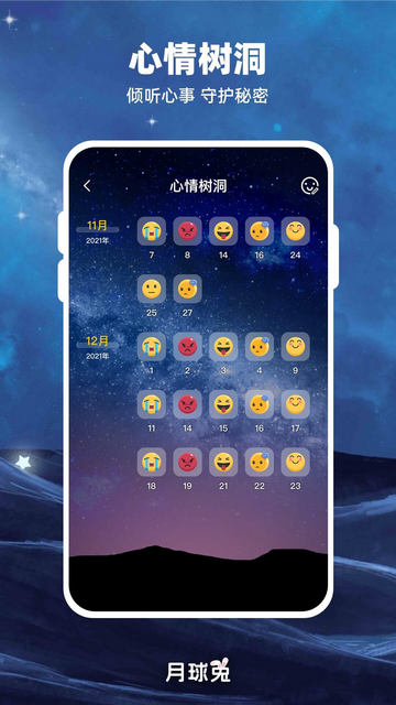 Moon月球安卓版