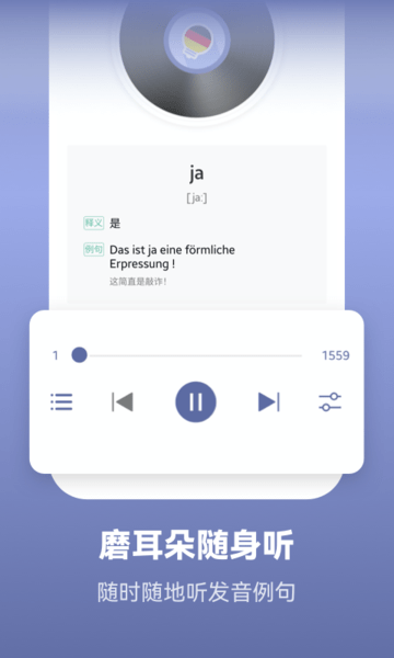 莱特德语2023最新版