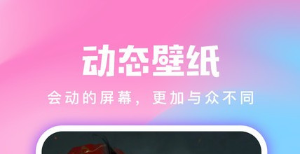全民免费壁纸官方版