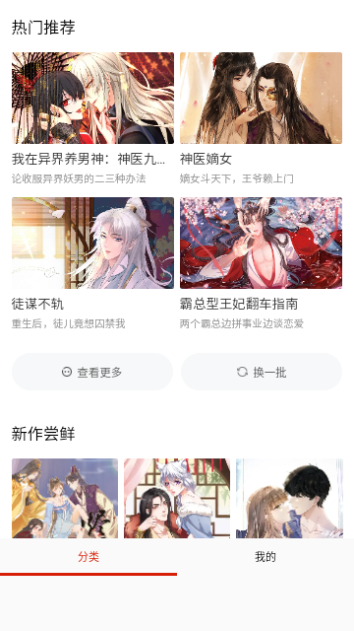 有乐漫画无限制版
