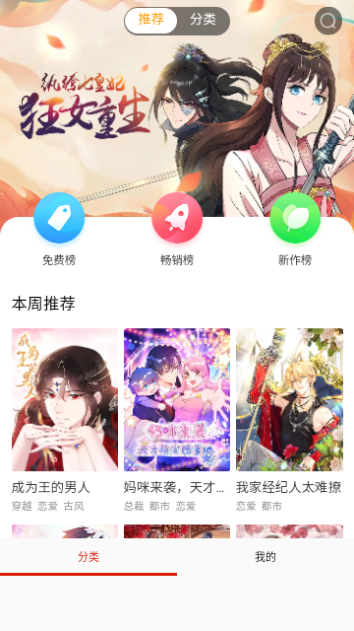 有乐漫画无限制版