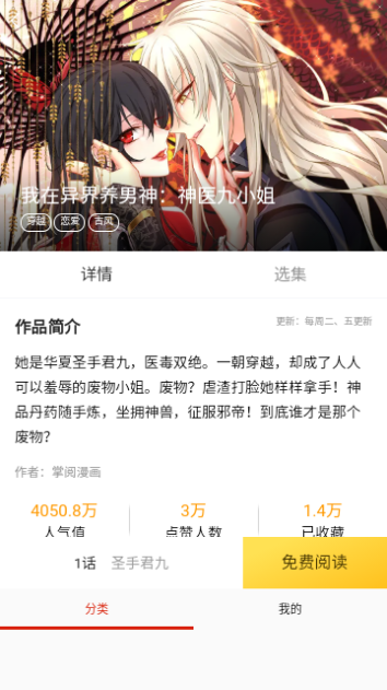 有乐漫画无限制版