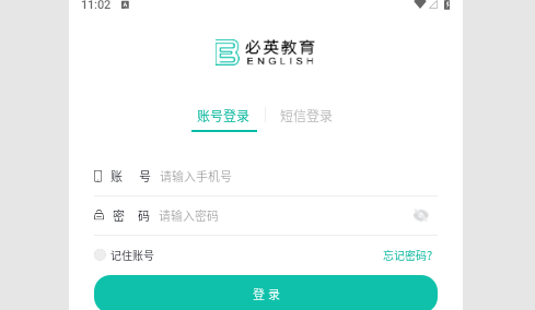 必英教育最新版