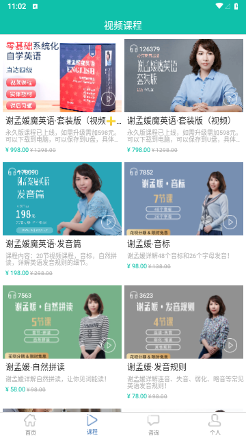 必英教育最新版