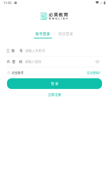 必英教育