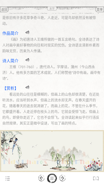 国学启蒙古诗词典免费版