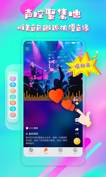 斗音变声器官方版