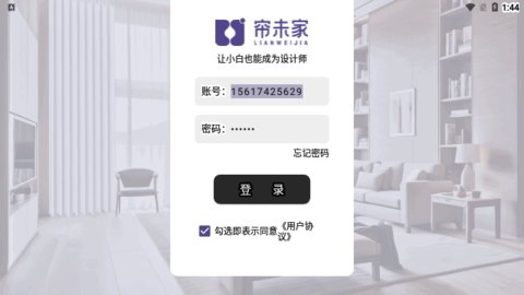 帘未家App免费版