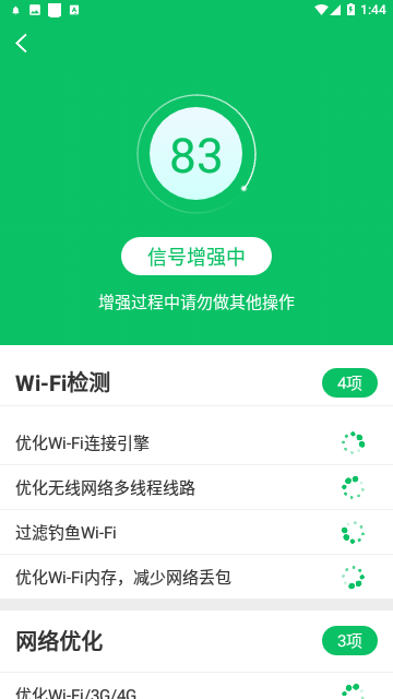 叮咚WIFI