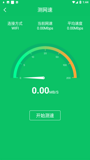叮咚WIFI