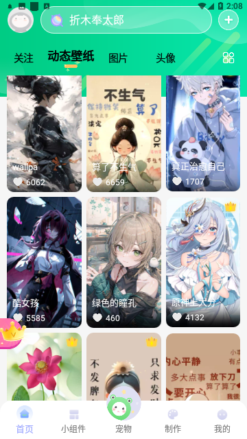 动态壁纸秀2023免费版