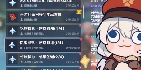 原神三周年活动内容有哪些 原神三周年活动介绍