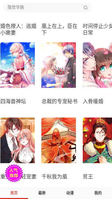 漫云漫画