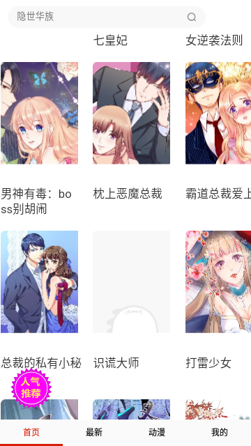 漫云漫画