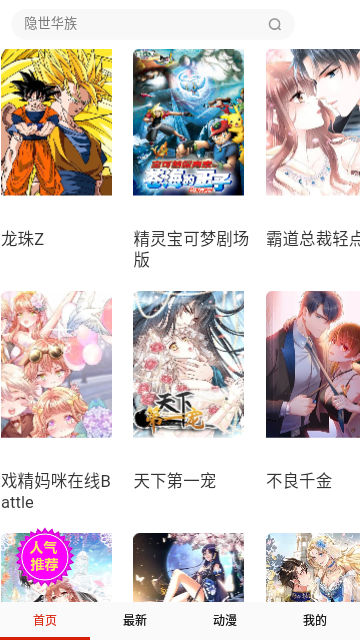 漫云漫画