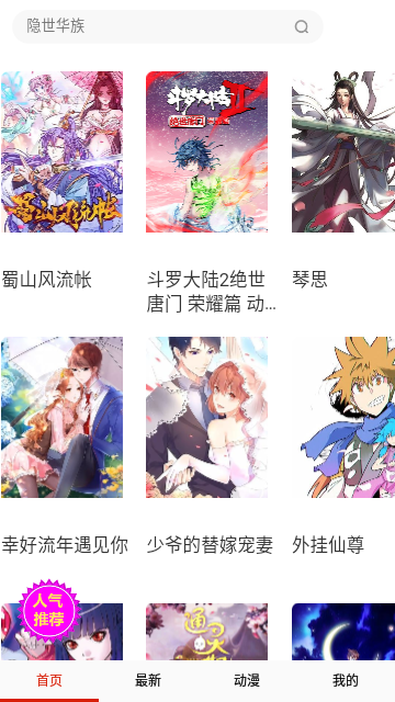 漫云漫画
