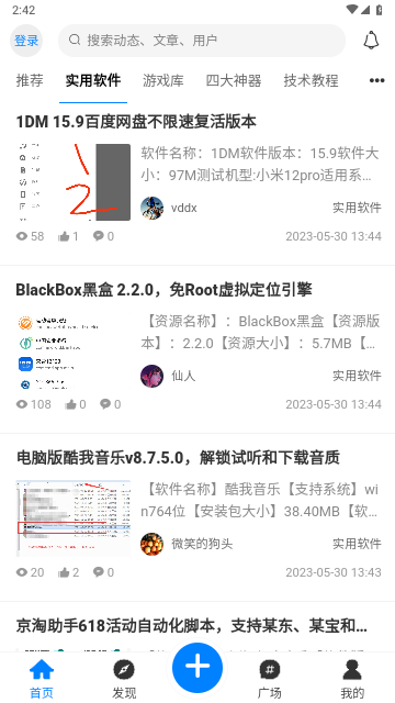 秘趣阁手机版