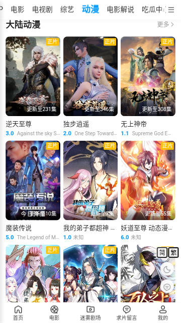 七喜影视2023官方版