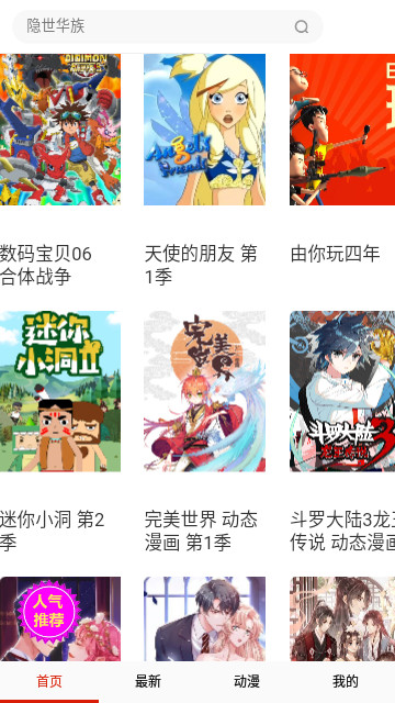 鲁漫漫画官方版