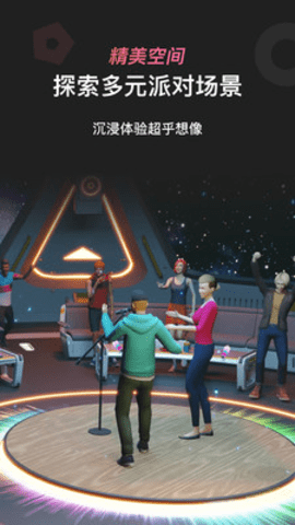PartyOn GO最新版