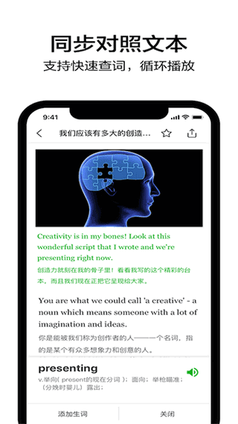 六分钟英语