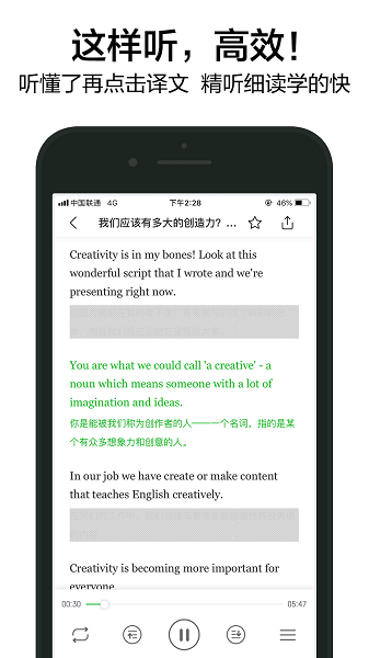 六分钟英语官方版