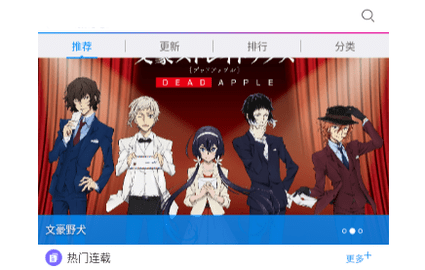 Mangakiku永久会员版