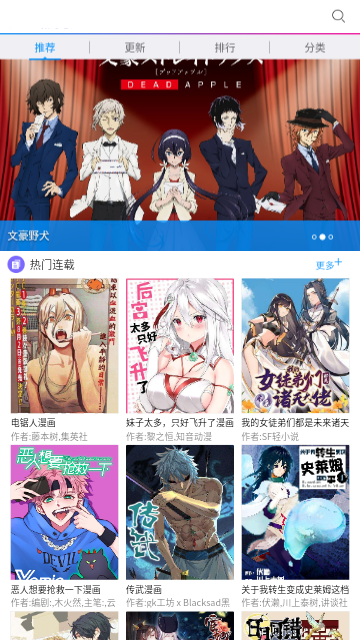 Mangakiku永久会员版