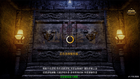 烈火战神传奇单机版