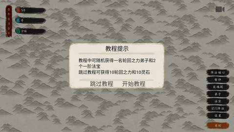 最后的仙门无敌版