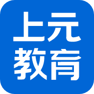上元教育机构官方版